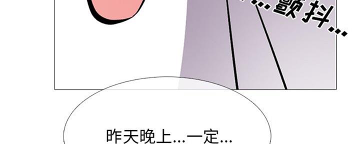 《心机女教授》第76话 第97页