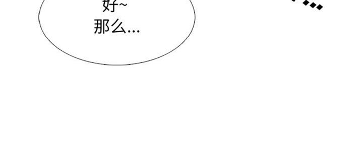 《心机女教授》第78话 第101页
