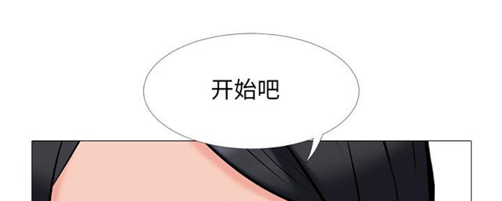 《心机女教授》第78话 第102页