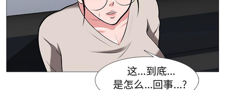 《心机女教授》第78话 第10页