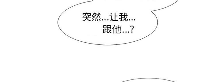 《心机女教授》第78话 第11页