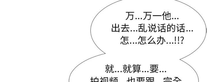 《心机女教授》第78话 第12页