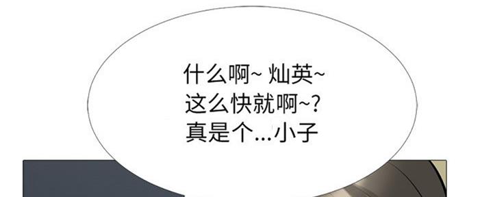《心机女教授》第78话 第133页