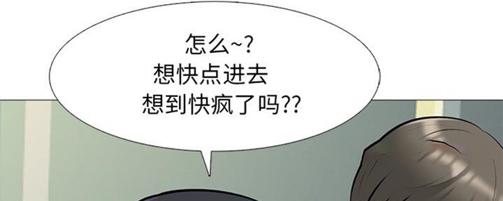 《心机女教授》第78话 第139页