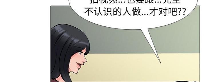 《心机女教授》第78话 第13页