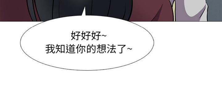 《心机女教授》第78话 第142页