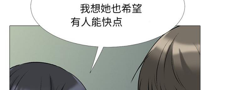 《心机女教授》第78话 第144页
