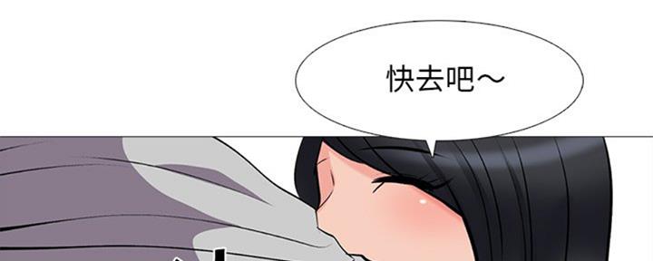 《心机女教授》第78话 第147页