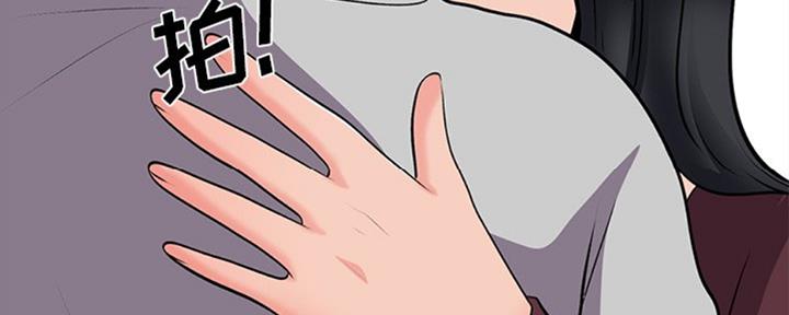 《心机女教授》第78话 第148页