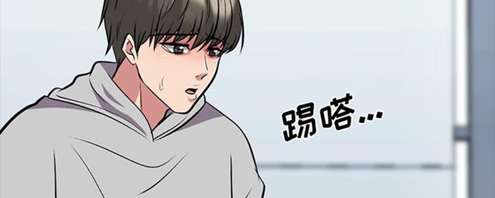 《心机女教授》第78话 第151页