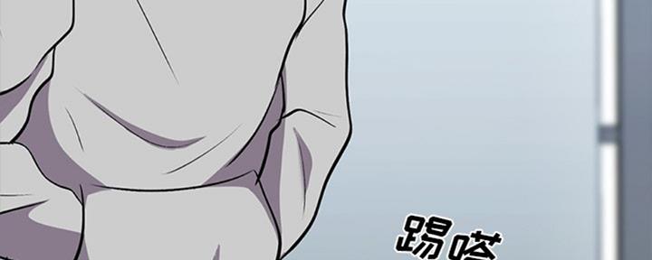 《心机女教授》第78话 第152页