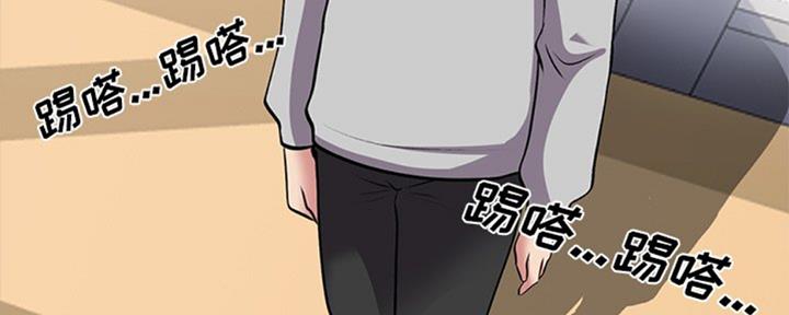 《心机女教授》第78话 第157页