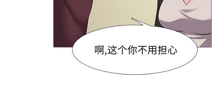 《心机女教授》第78话 第15页