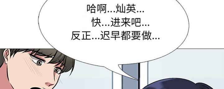 《心机女教授》第78话 第163页