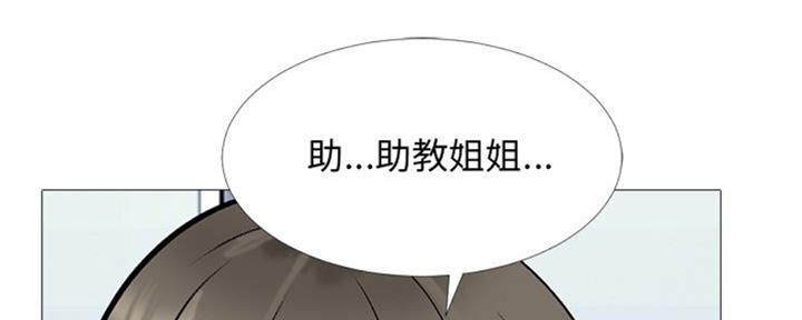 《心机女教授》第78话 第166页