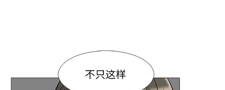 《心机女教授》第78话 第16页