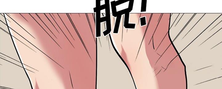《心机女教授》第78话 第175页