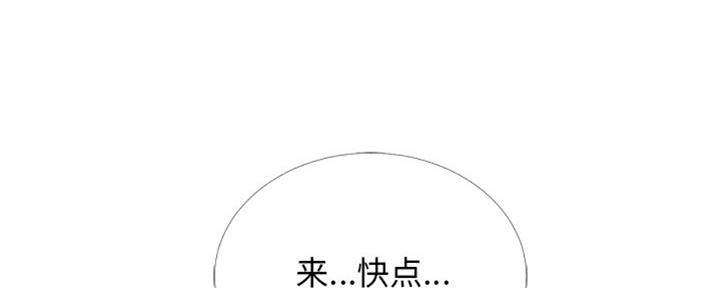 《心机女教授》第78话 第178页