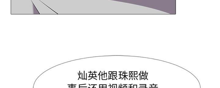 《心机女教授》第78话 第19页