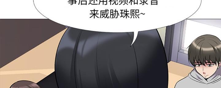 《心机女教授》第78话 第20页