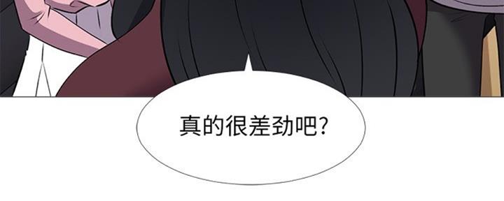 《心机女教授》第78话 第22页