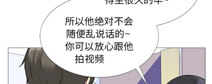 《心机女教授》第78话 第24页