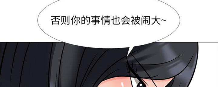 《心机女教授》第78话 第27页