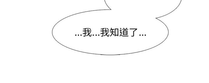 《心机女教授》第78话 第35页