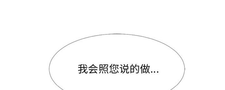 《心机女教授》第78话 第36页
