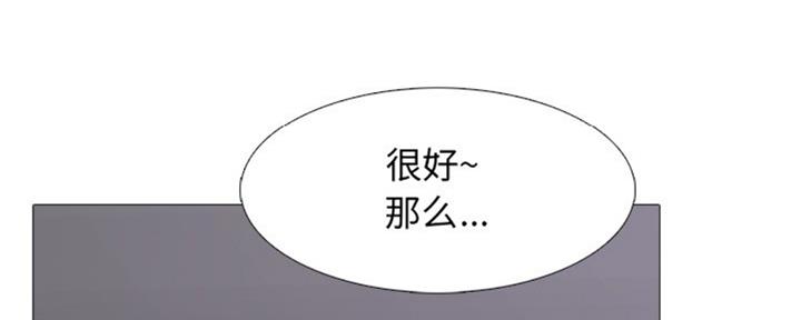 《心机女教授》第78话 第48页