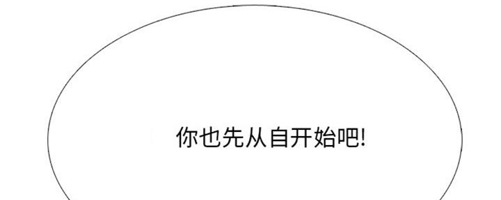 《心机女教授》第78话 第52页