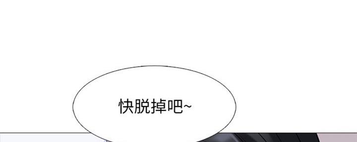 《心机女教授》第78话 第57页