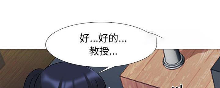 《心机女教授》第78话 第60页