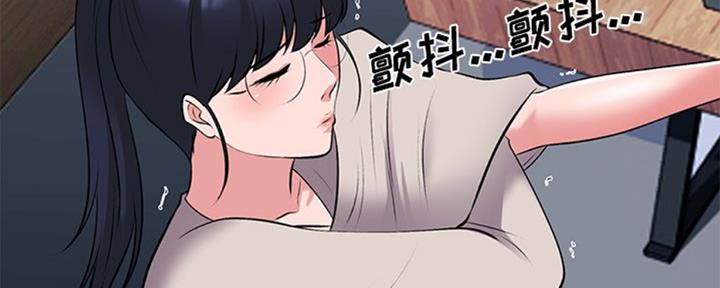《心机女教授》第78话 第61页