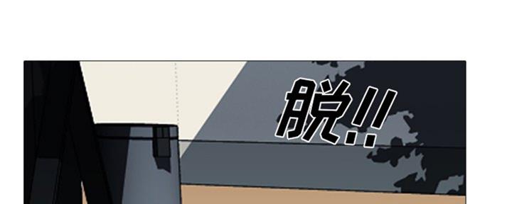《心机女教授》第78话 第83页