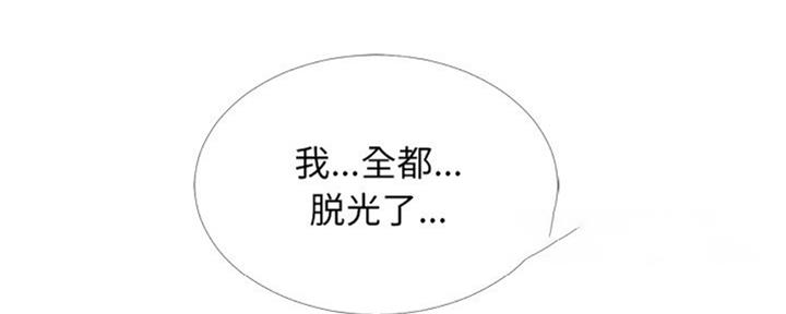 《心机女教授》第78话 第86页