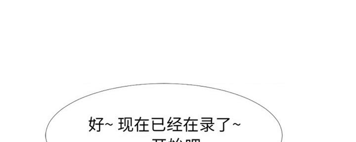 《心机女教授》第78话 第89页