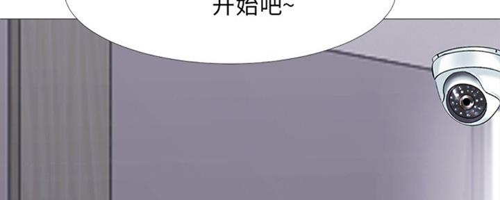 《心机女教授》第78话 第90页