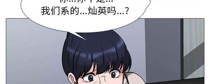《心机女教授》第78话 第9页