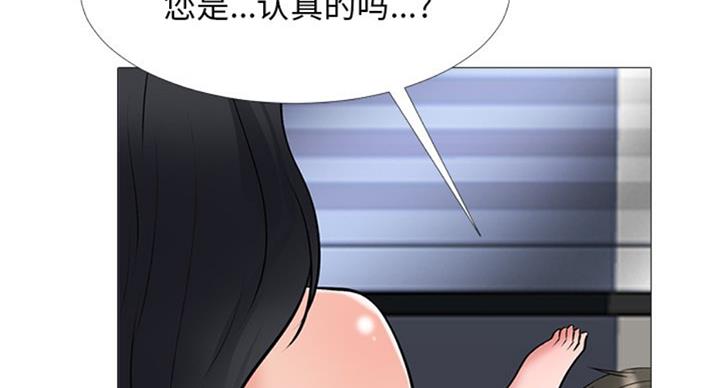 《心机女教授》第79话 第100页