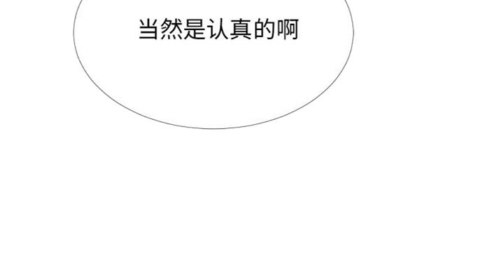 《心机女教授》第79话 第102页