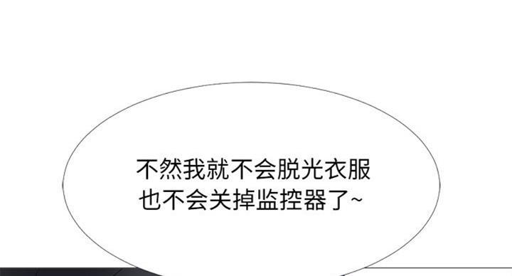 《心机女教授》第79话 第103页