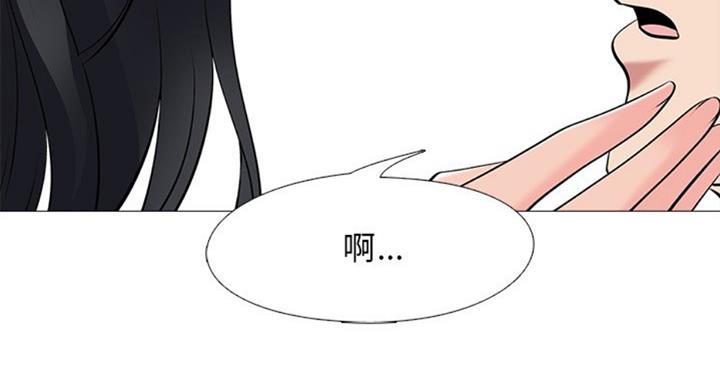 《心机女教授》第79话 第105页