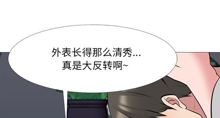 《心机女教授》第79话 第10页