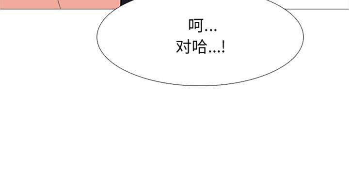 《心机女教授》第79话 第113页