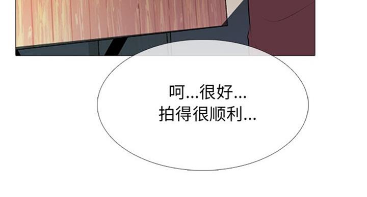 《心机女教授》第79话 第23页