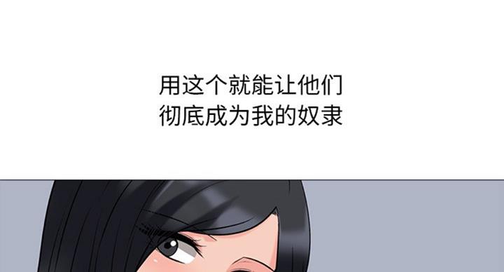 《心机女教授》第79话 第24页
