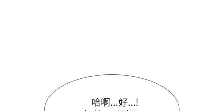 《心机女教授》第79话 第26页