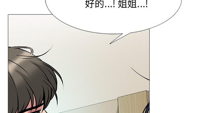 《心机女教授》第79话 第27页