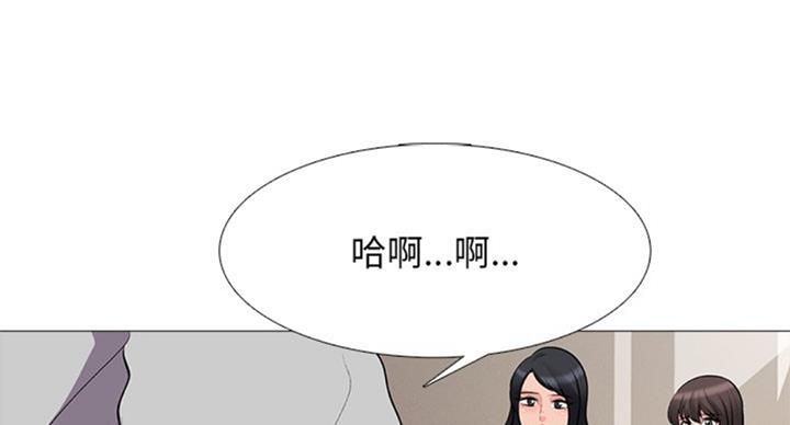 《心机女教授》第79话 第37页